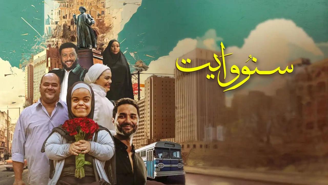 فيلم سنو وايت 2024  اونلاين