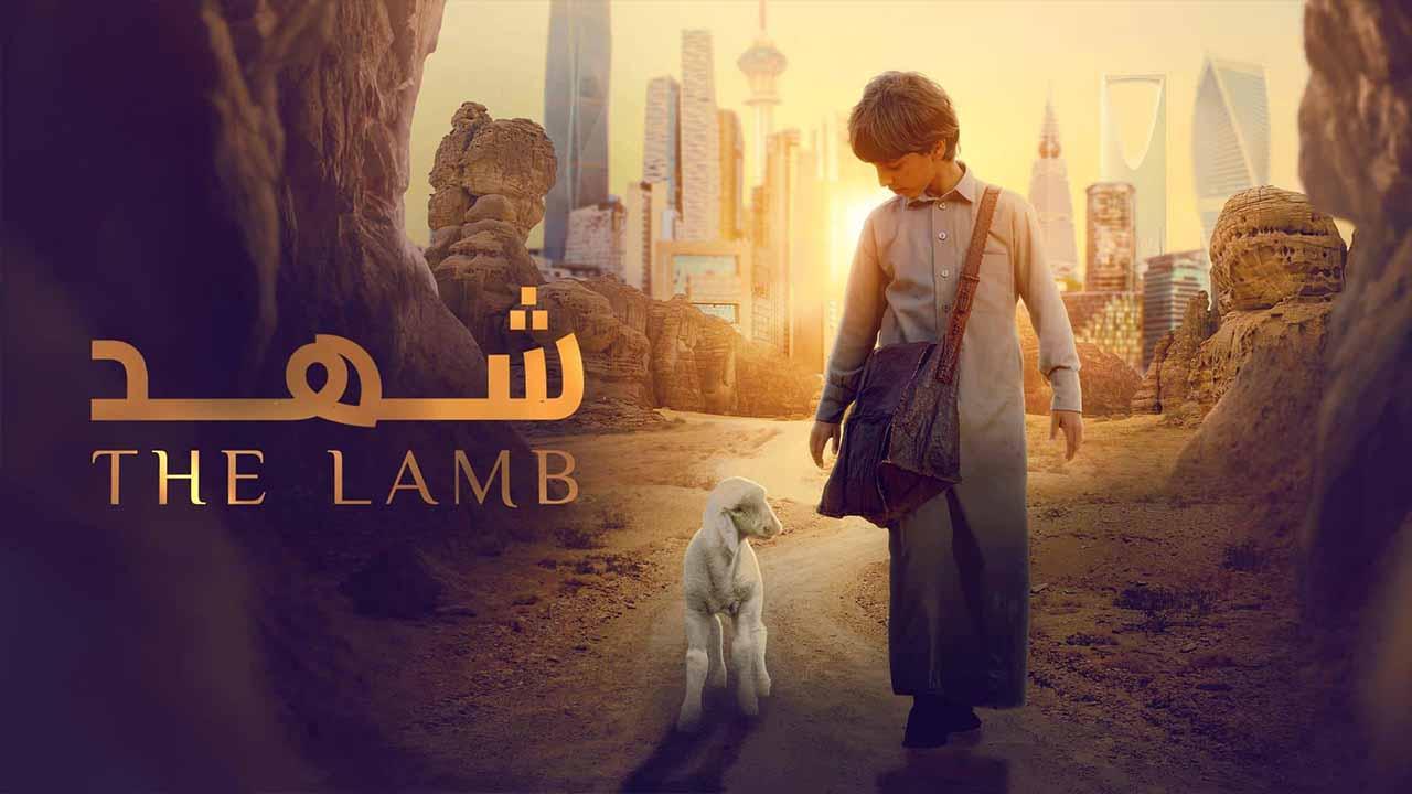 فيلم شهد 2024  اونلاين