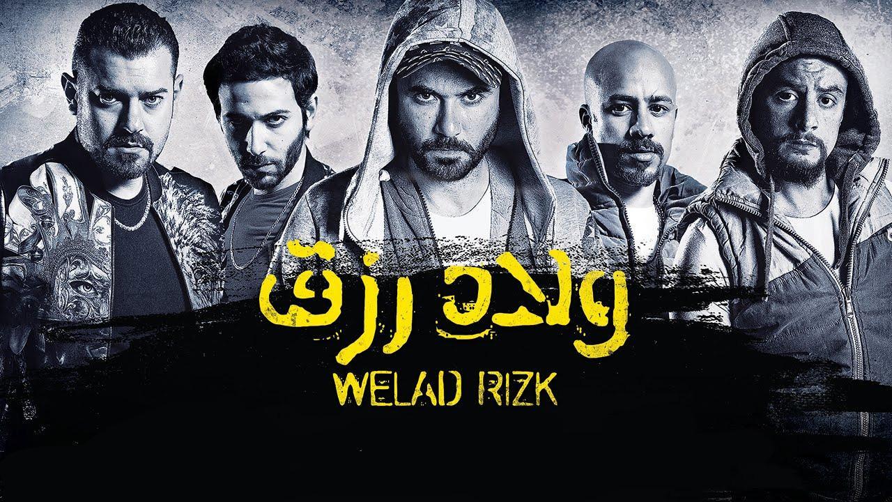 فيلم ولاد رزق 2015  اونلاين