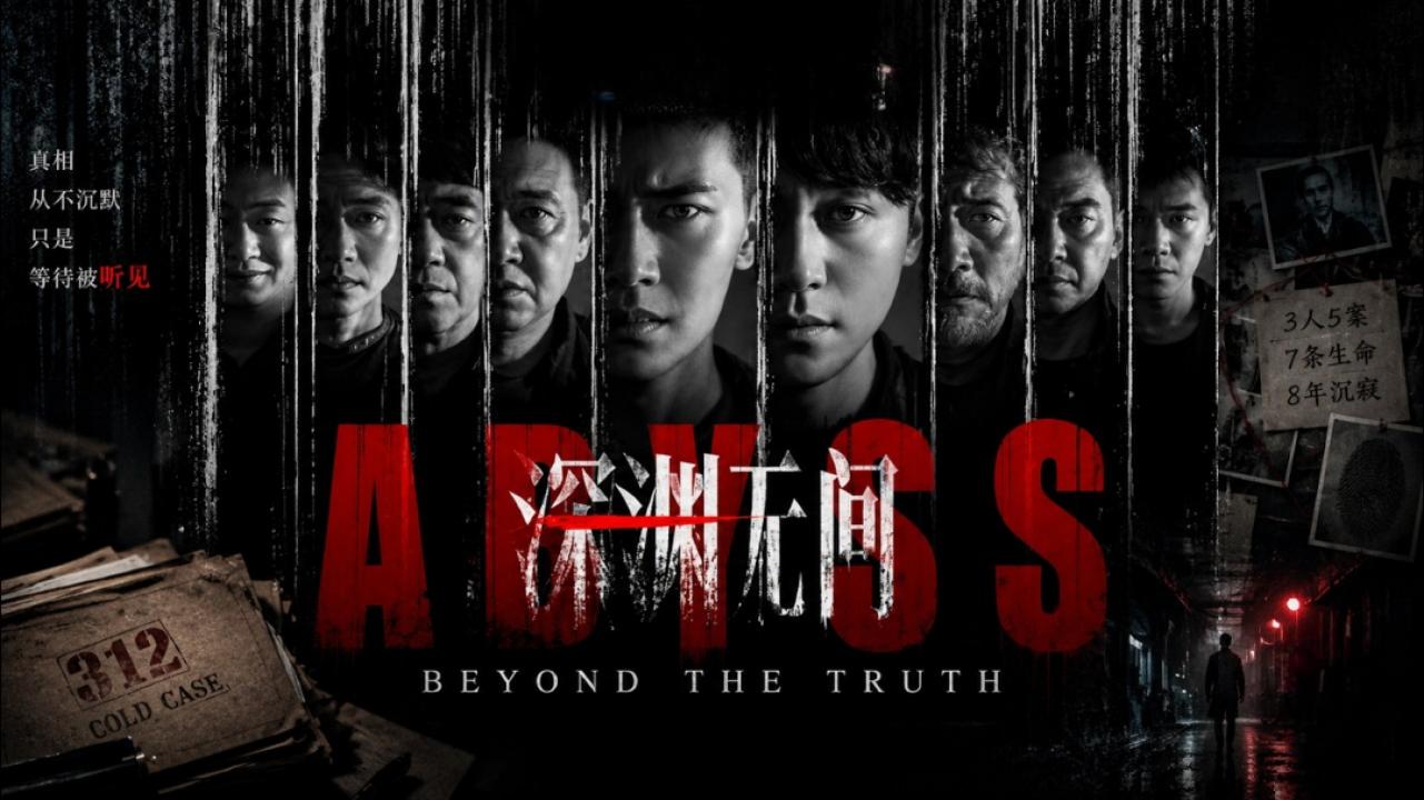 مسلسل Abyss 2026 الحلقة 2 الثانية مترجمة اونلاين