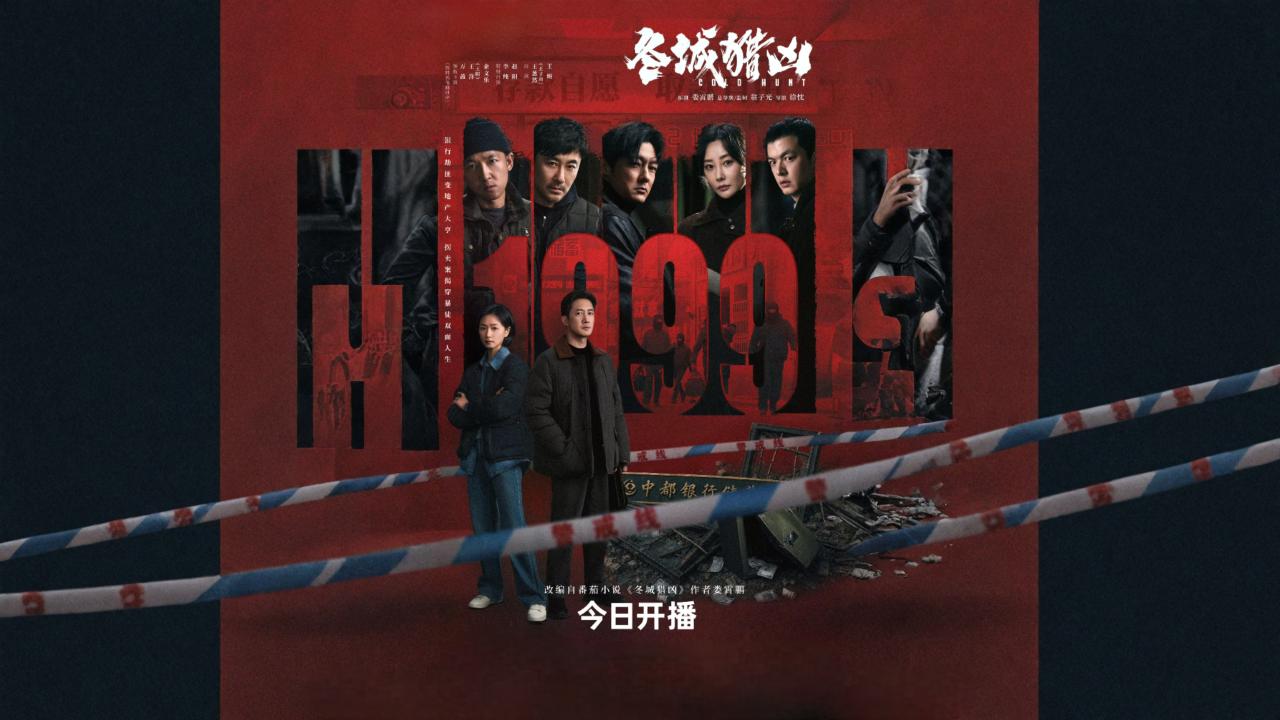 مسلسل Cold Hunt الحلقة 4 الرابعة مترجمة اونلاين