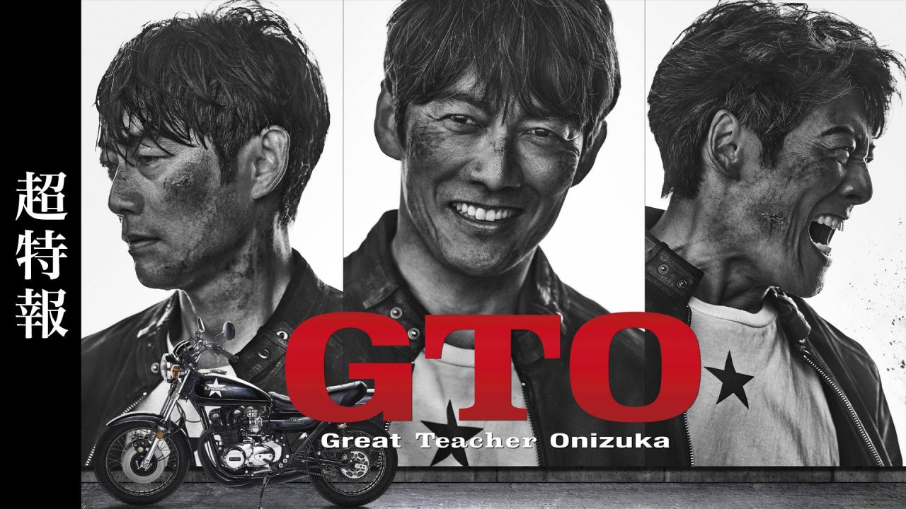 مسلسل GTO الحلقة 6 السادسة مترجمة اونلاين