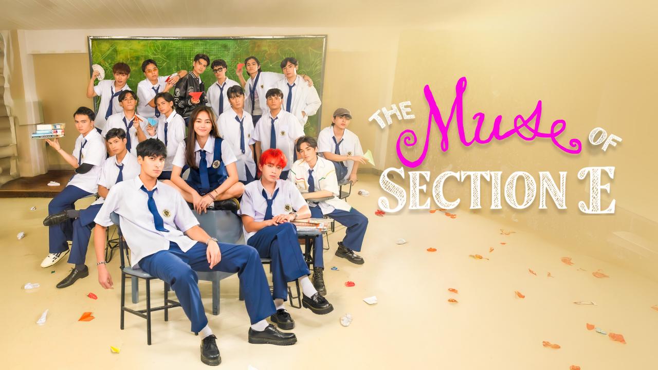 Muse of Section E