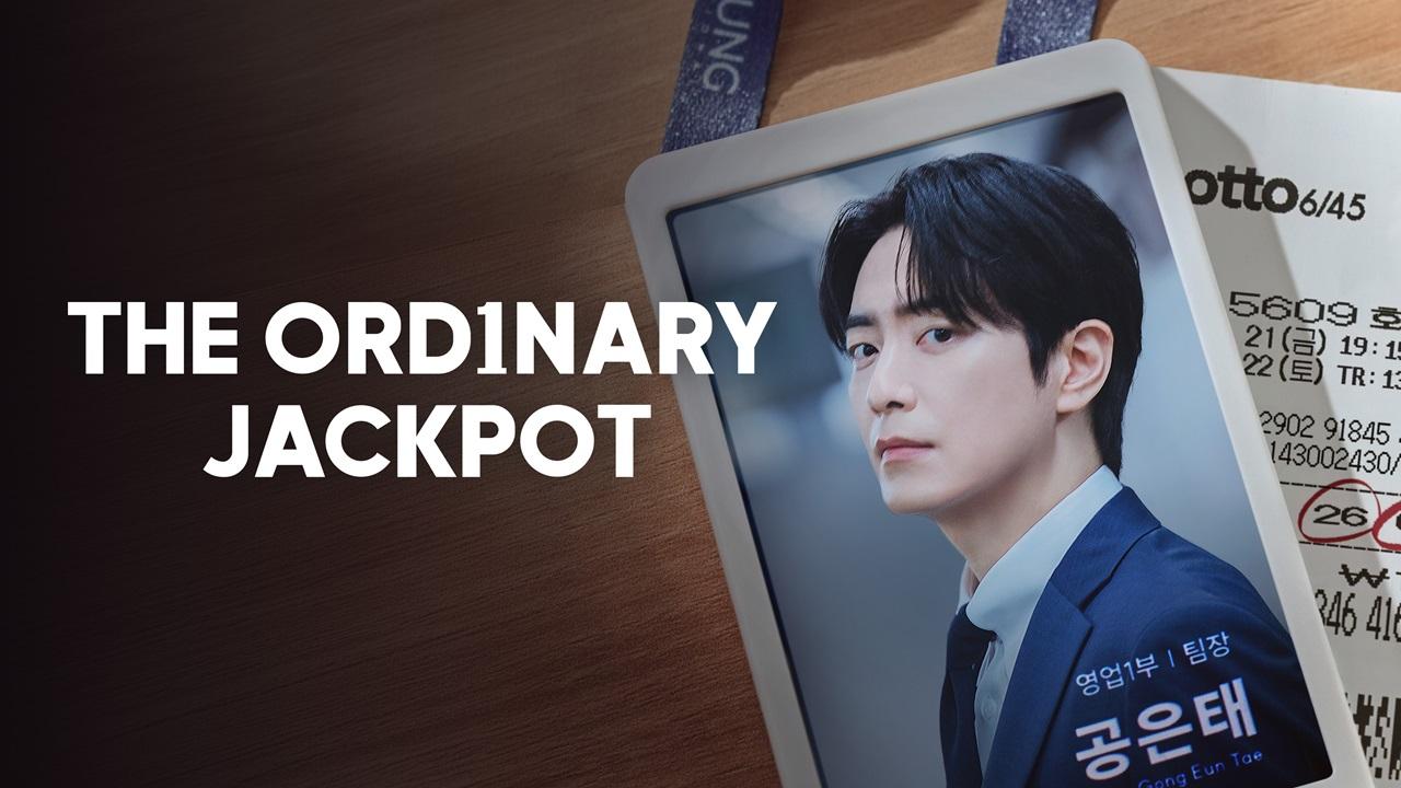 مسلسل The Ordinary Jackpot الحلقة 7 السابعة مترجمة اونلاين