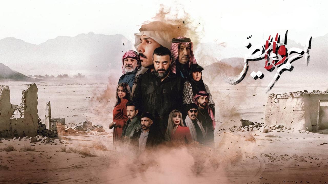 مسلسل احمر ولا ابيض الحلقة 2 الثانية اونلاين