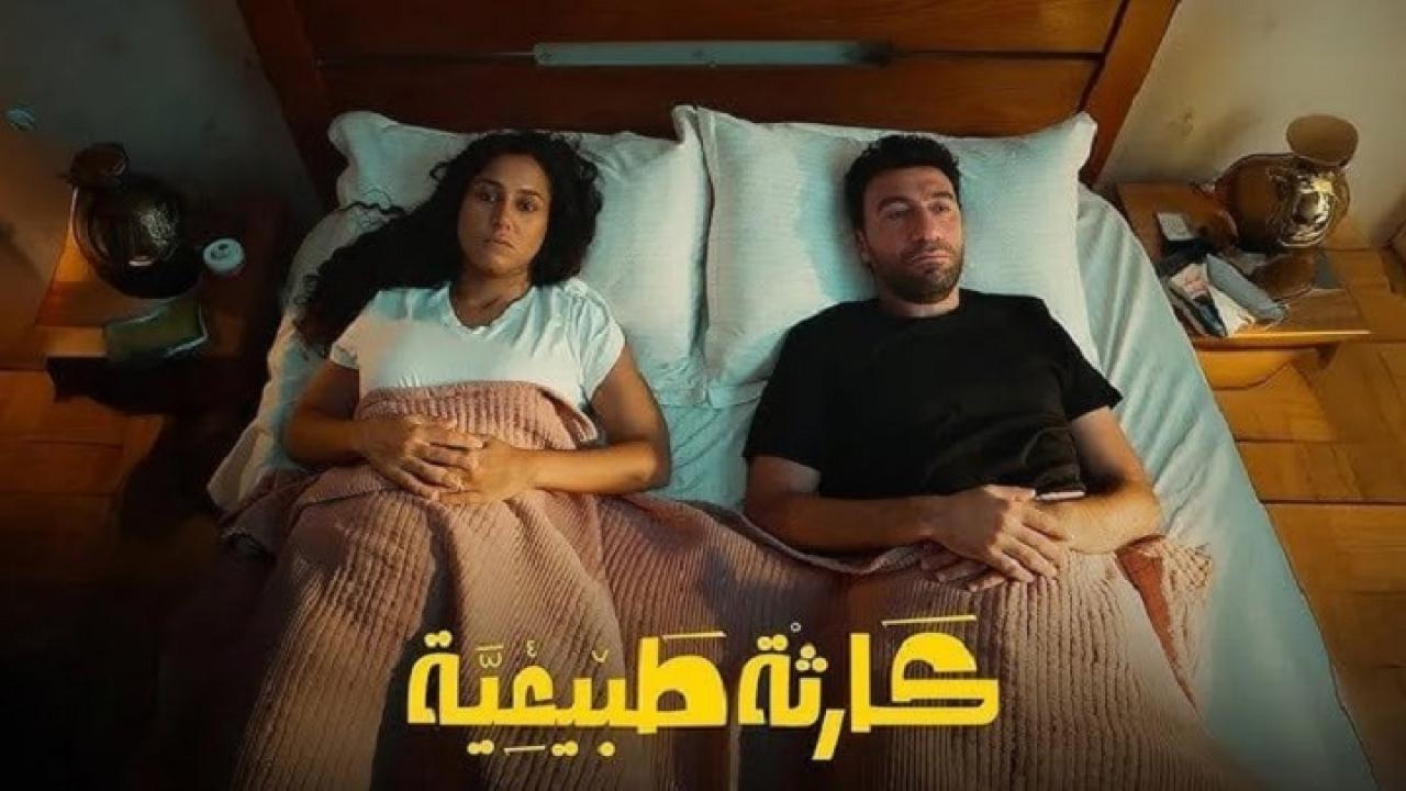 مسلسل كارثة طبيعية الحلقة 10 العاشرة والاخيرة اونلاين