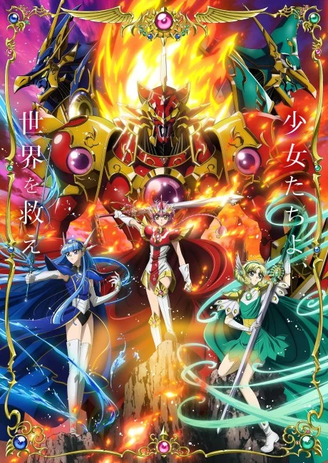 انمي Magic Knight Rayearth (2026) الحلقة 2 مترجمة
