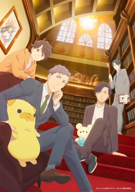 انمي Oji-san Wa Kawaii Mono Ga Osuki. الحلقة 2 مترجمة