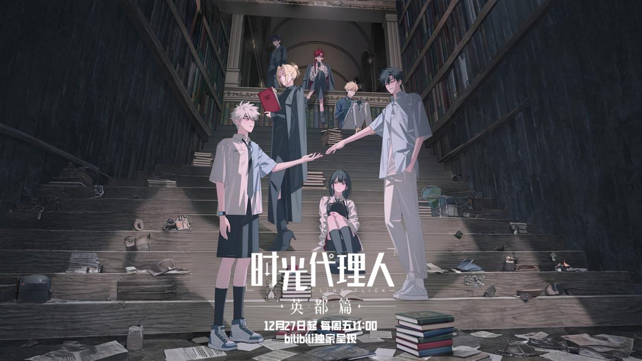 انمي Shiguang Dailiren الموسم الثالث الحلقة 5 الخامسة مترجمة اونلاين