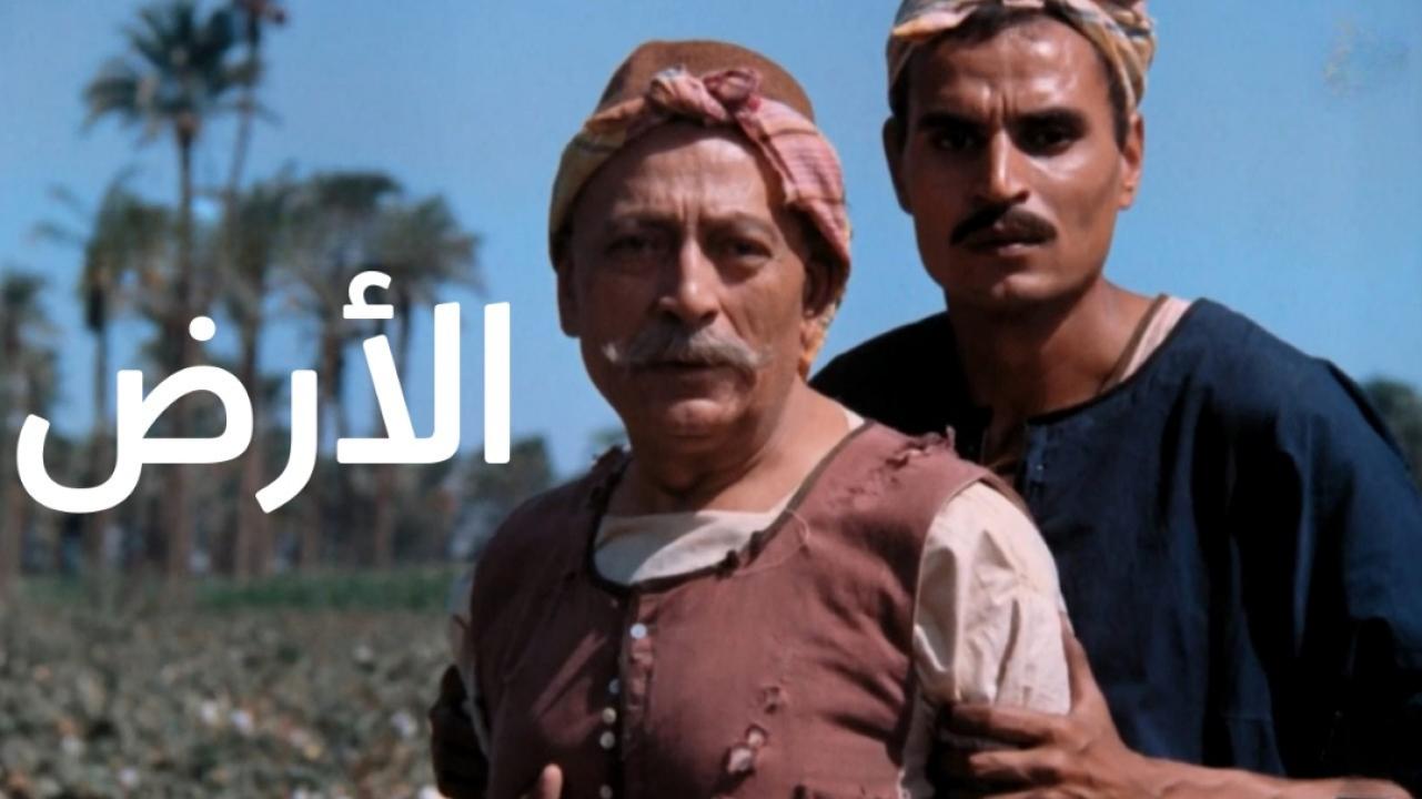 فيلم الأرض 1969  اونلاين