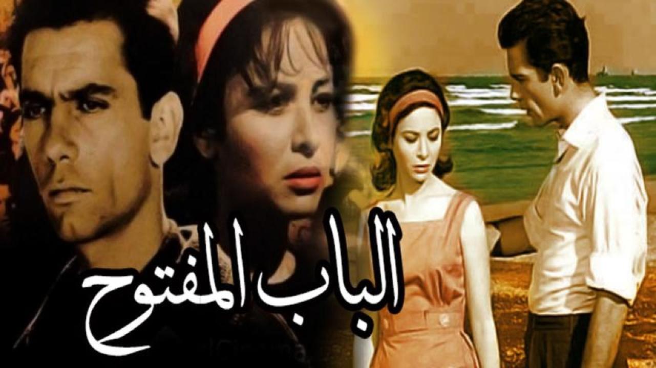 فيلم الباب المفتوح 1963  اونلاين