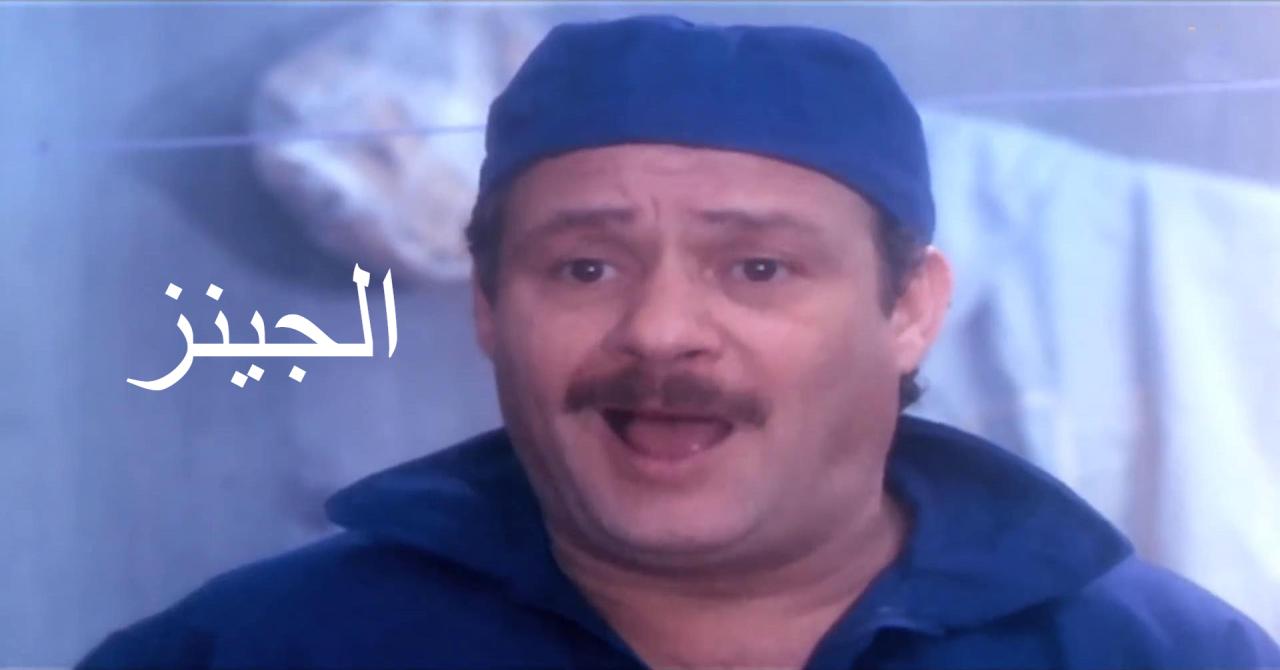 فيلم الجينز 1994  اونلاين