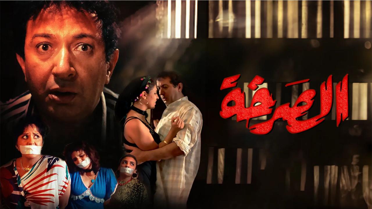 فيلم الصرخة 1991  اونلاين