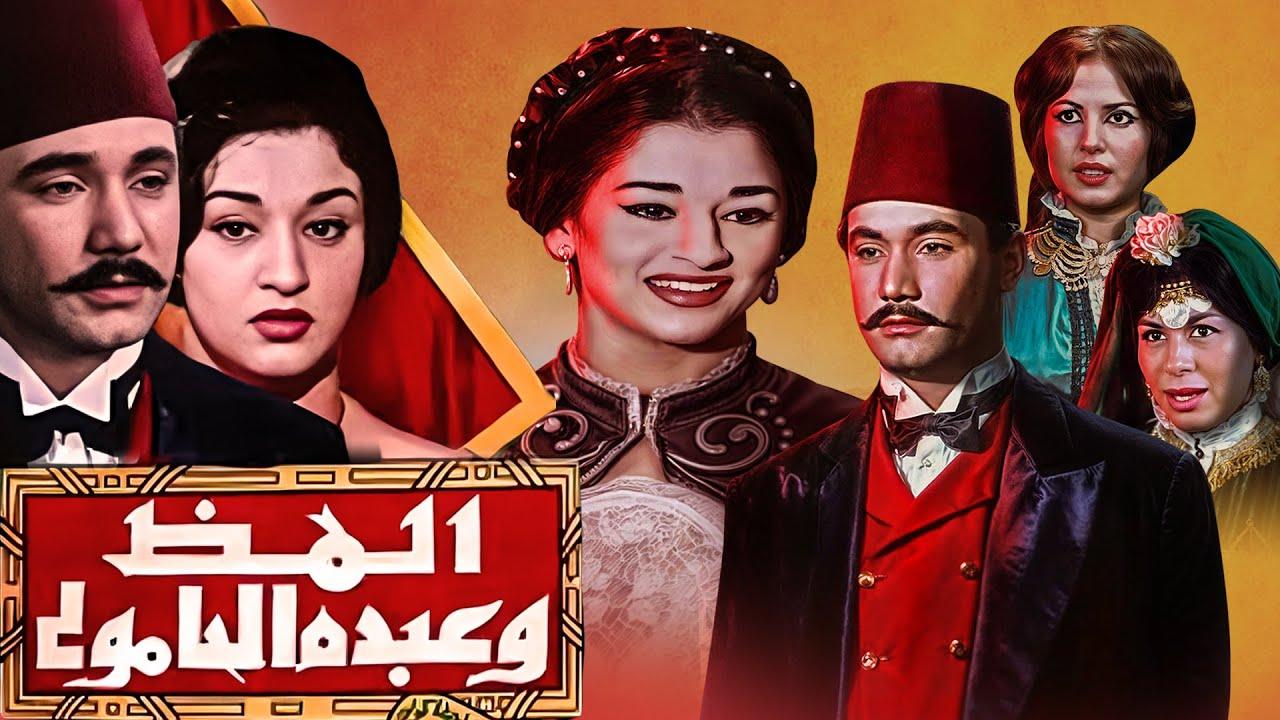 فيلم المظ وعبده الحامولي 1962  اونلاين
