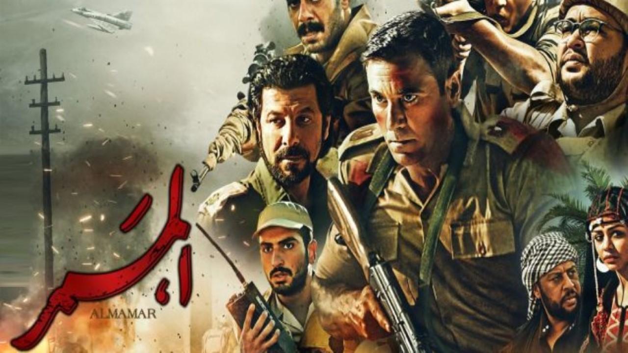 فيلم الممر 2019  اونلاين