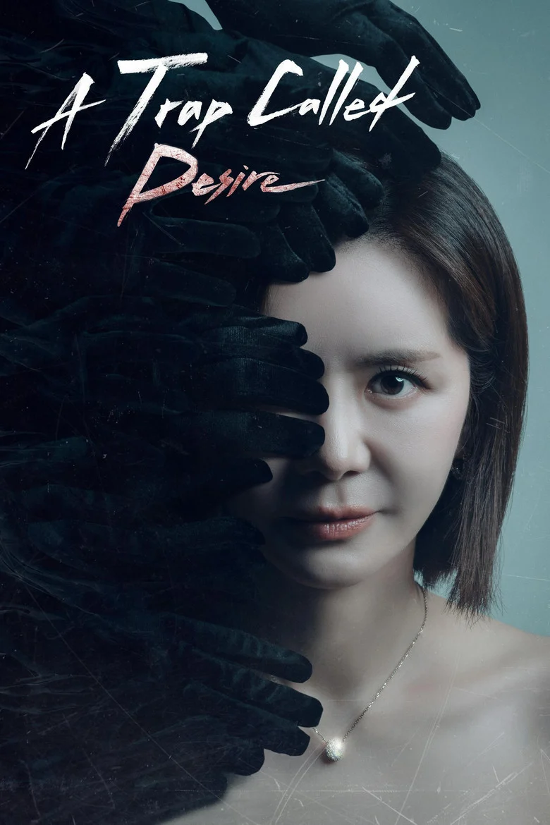 مسلسل فخ يُدعى الرغبة A Trap Called Desire الحلقة 38