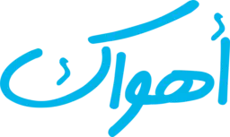 اهواك تي في - AhwakTv